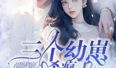 吃瓜全集小说免费阅读,揭秘娱乐圈背后的秘密与真相